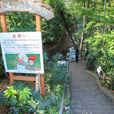 Vallée Todoroki (Tokyo), panneau indicatif à l'entrée du site