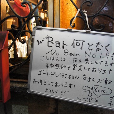 golden-gai-18