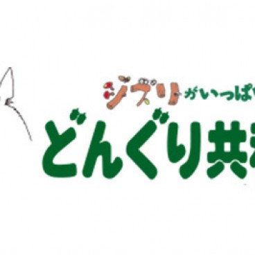 Donguri Kyowakoku Logo