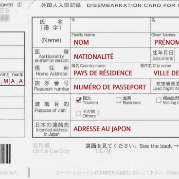 Carte Immigration Japon Recto