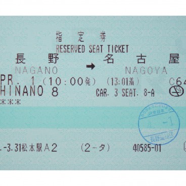 Ticket tamponné