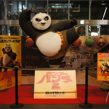 Cinema Japon 3