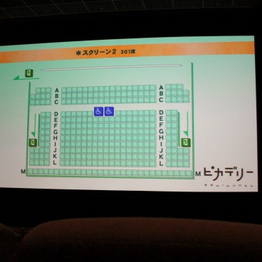 Cinema Japon 7