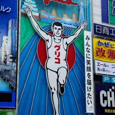 Glico Osaka