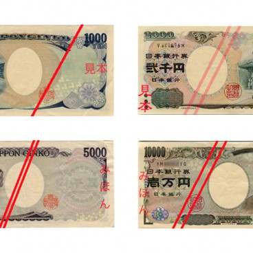 Billets de yens japonais avec l'ancien visuel
