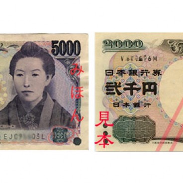 Billets Japonais 0