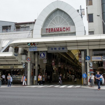 Entrée de l'Arcade Teramachi à Kyoto