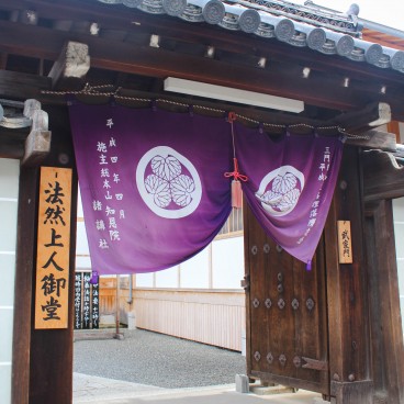 Temple Chion-in à Kyoto, Porte Bukemon