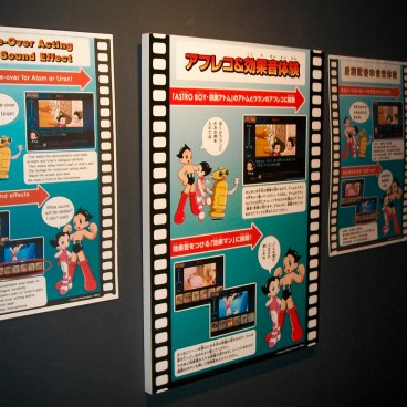 Musée de l'Animation de Suginami (Tokyo), Panneaux du studio de doublage aux couleurs d'Astroboy