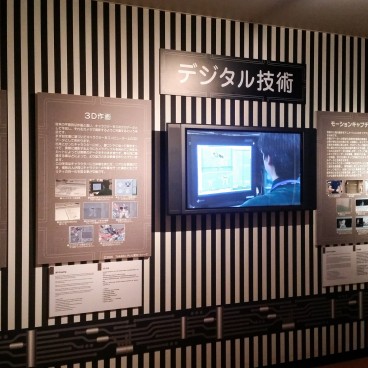 Musée de l'Animation de Suginami (Tokyo), Exposition sur l'animation numérique