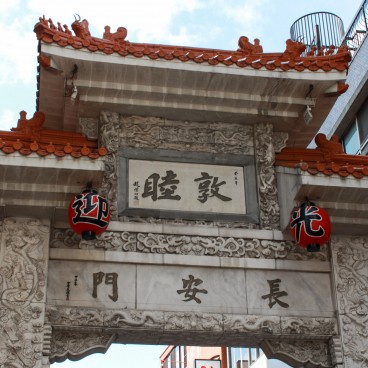 Nankinmachi (Kobe), porte Choanmon