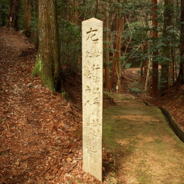 Takao (Kyoto), temple Jingo-ji et sentier à travers la forêt
