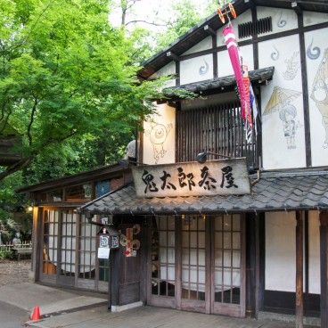Chofu, Jindai-ji, restaurant consacré à Ge Ge Ge no Kitaro (fermeture en août 2024)