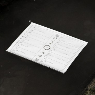 Kibune-jinja (Kyoto), papier divinatoire Omikuji qui se révèle dans l'eau
