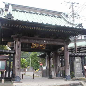 Myohon-ji (Kamakura), Porte principale Somon