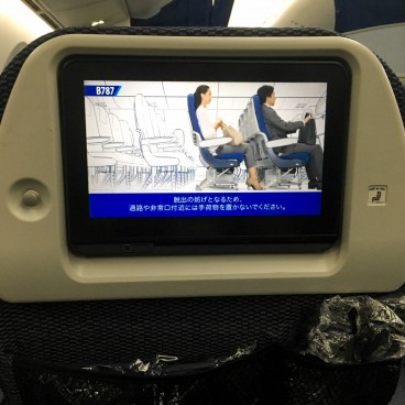 Ana All Nippon Airways 3