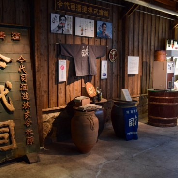 Brasserie de sake Imayotsukasa (Niigata), Partie musée
