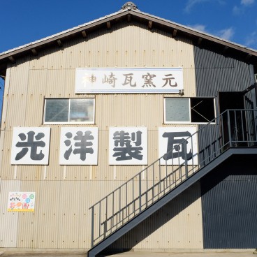 Koyo Seiga (Himeji), Bâtiment abritant l'atelier