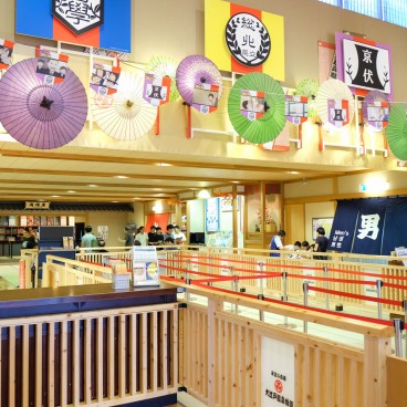 Oedo Onsen Monogatari 2