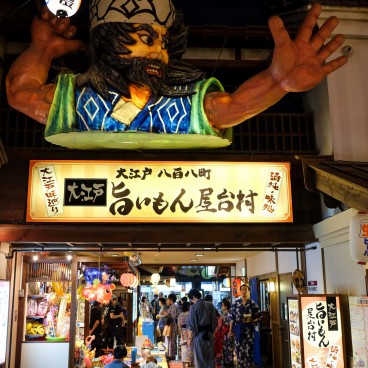 Oedo Onsen Monogatari 8