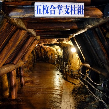 Ikuno Ginzan (Hyogo), Entrée du tunnel Gomai Gasshô Shichûgumi