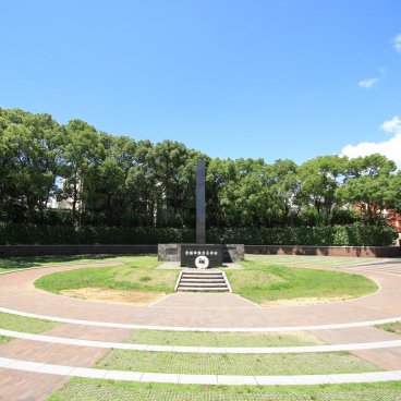 Parc de la Paix de Nagasaki, hypocentre de l'explosion atomique
