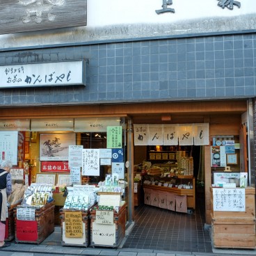 Devanture de la boutique de thé vert Kanbayashi (Uji)