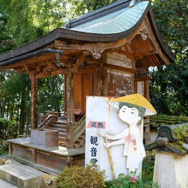 Chikubushima (Lac Biwa), Pavillon pour le Pèlerinage Saigoku Kannon du Kansai