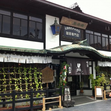 Dazaifu (Kyushu), enseigne commerçante sur l'avenue Dazaifu Monzen-machi