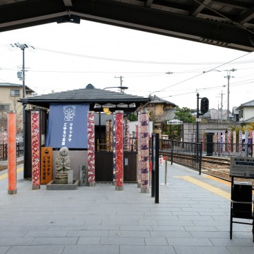 Forêt de kimono (Arashiyama Randen), bain de pied