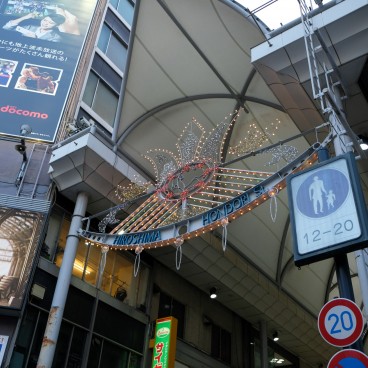 Rue couverte Hondori Hiroshima 2