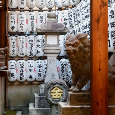 Lanternes au Mikane-jinja à Kyoto 2