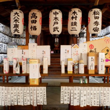Mikane-jinja à Kyoto 3