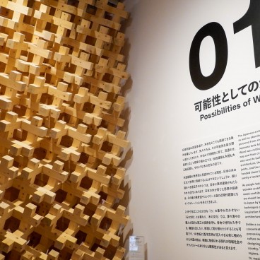Exposition "Japan in Architecture: Genealogies of Its Transformation" au Musée d'art Mori (en 2018)