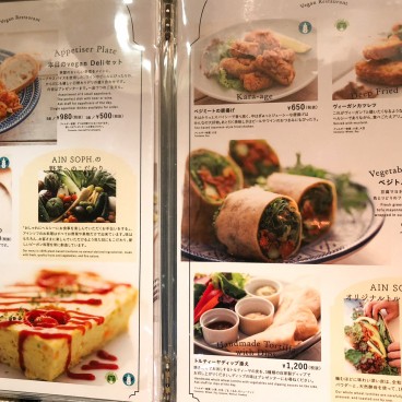 Carte vegan chez Ain Soph