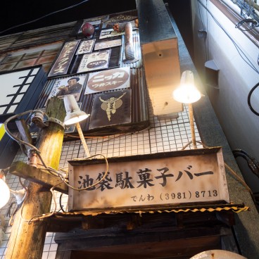 Devanture du Ikebukuro Dagashi Bar