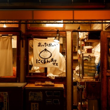 Devanture établissement à emporter autour gare Kichijoji