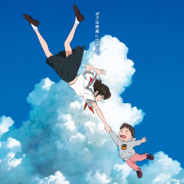 Mirai Ma Petite Soeur 01