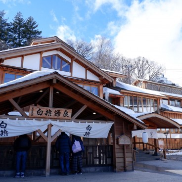 Façade du onsen public Gozanoyu à Kusatsu (Gunma)