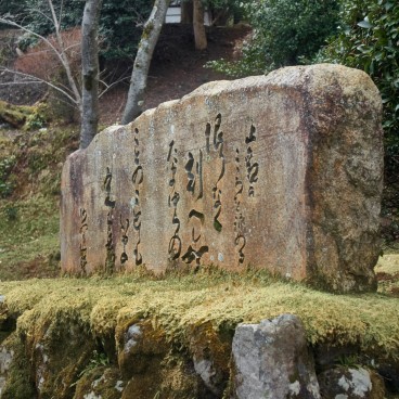 Temple Mii-dera (Onjo-ji) à Otsu 4