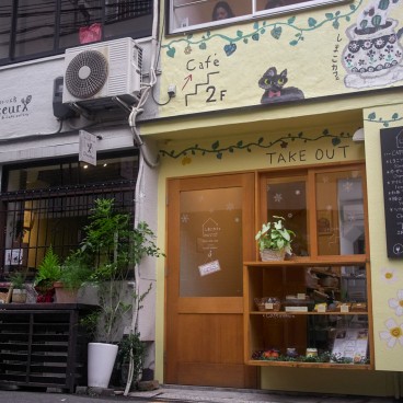 Café Hukulou à Nakazaki-cho (Osaka)
