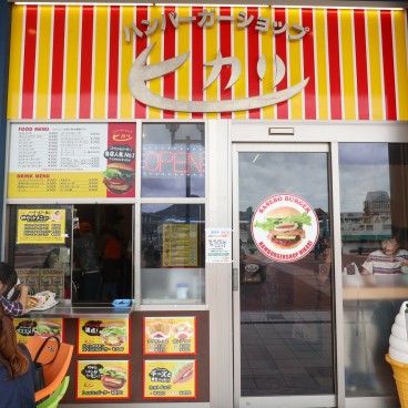 Restaurant Burger Hikari à Sasebo (Nagasaki)