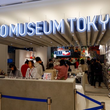 Parco Museum Tokyo au Shibuya PARCO