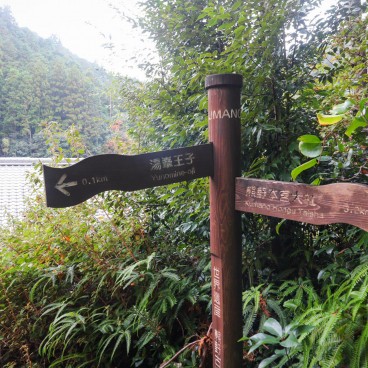 Panneaux indicatifs sur la randonnée Dainichi-goe, route de la Kumano Kodo à Tanabe (Wakayama)