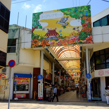 Centre commercial à Ishigaki, Euglena Mall