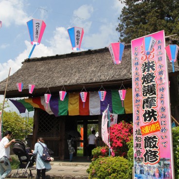 Entrée du temple Shiofune Kannon-ji à Ome 