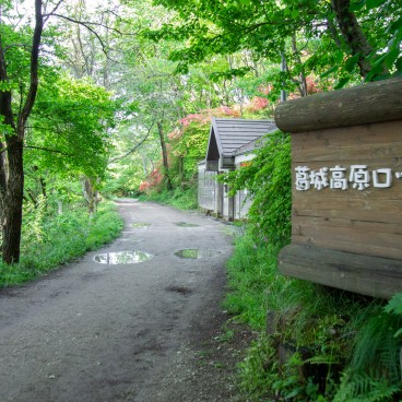 Sentier de randonnée du mont Yamato Katsuragi-san (Nara)