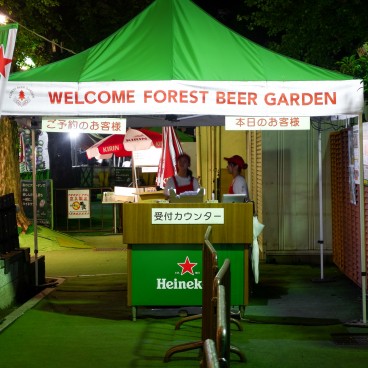 Forest Beer Garden à Tokyo, entrée 2