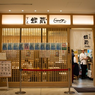 Sushiya Ginzo Kitte (Tokyo), devanture du restaurant
