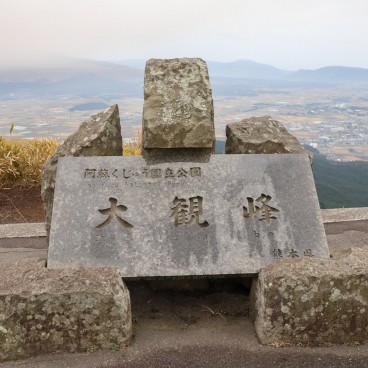 Daikanbo, stèle du Parc national Aso-Kuju marquant l'emplacement de l'observatoire